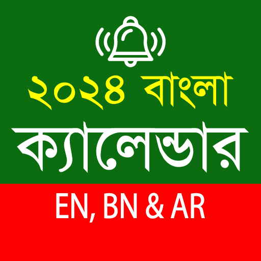 Bangla Calendar 2024(EN,BN,AR)  Icon