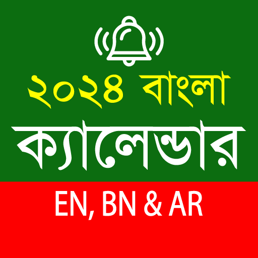 Bangla Calendar 2024(EN,BN,AR) Download on Windows