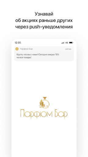 Android application Парфюм Бар | Доставка screenshort