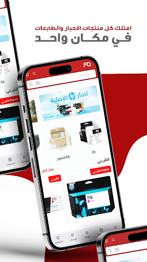 Android application FQ Toners screenshort