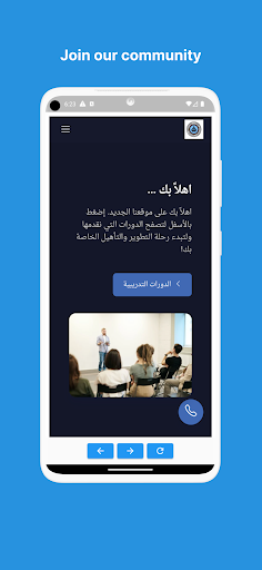 Alsaheil Center - مركز الساحل Screen 3
