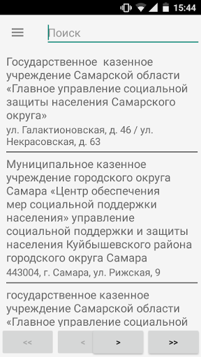 Доступная среда: Анкетирование Screen 2