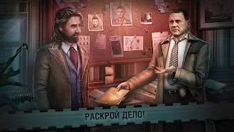 Game screenshot Unsolved Case: Episode 12 hack