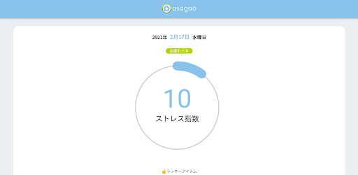 asagao Screen 3