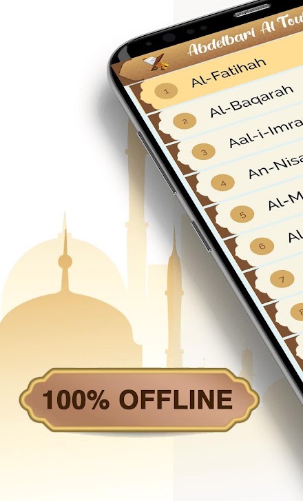Tareq Abdulgani MP3 Quran Offl Screen 1