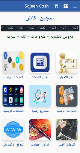 Sajeen Cash Screen 2