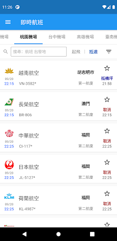台灣航班通—最即時航班資訊のおすすめ画像1
