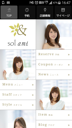 ヘアサロン アンソルアミ（&sol ami）公式アプリ Screenshot