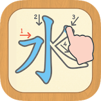 漢字の正しい書き順 筆順 アプリ 常用漢字手書き練習学習用アプリ 漢字検定にも便利無料筆順勉強アプリ Androidアプリ Applion