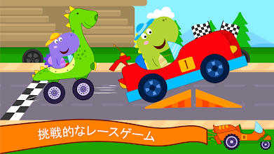 子供向けの車のゲーム 幼児の車レース Google Play のアプリ