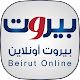 بيروت اونلاين विंडोज़ पर डाउनलोड करें