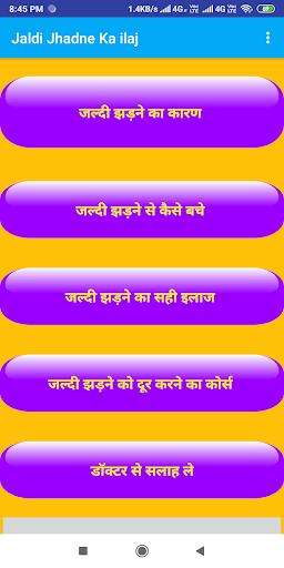 Android application Jaldi Jhadne Ka Ilaj | screenshort