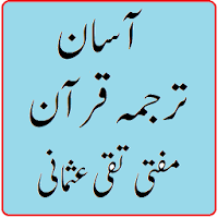 Asan urdu tarjuma quran apk Mu