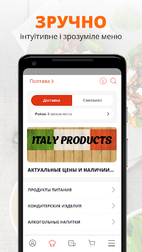 Italy Products | Полтава Screen 2