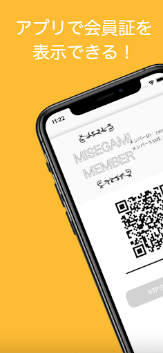 MISEGAMI Screen 2