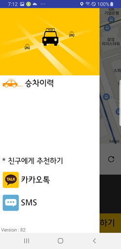 보령머드콜(고객용) Screen 2