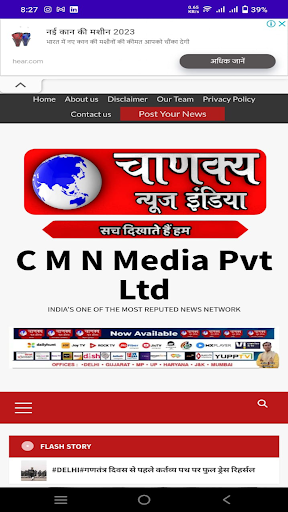 Chanakya News Network Screen 3