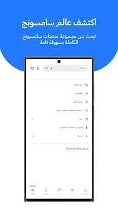 تنزيل برنامج Samsung Shop مهكر APK للاندرويد 2025 للاندرويد 4