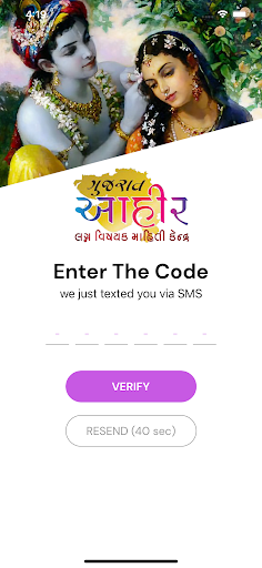 Ahir Matrimonial Screen 3