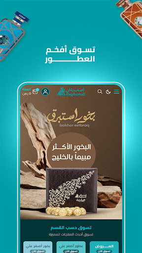 متجر اصغر علي Screen 2