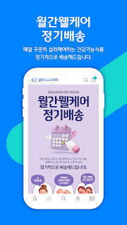 CJWellcare