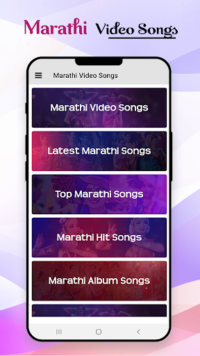 Android application Marathi Songs: Marathi Video: screenshort