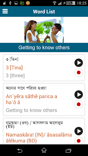 Learn Bengali - 50 languages Screenshot 4 - AppWisp.com