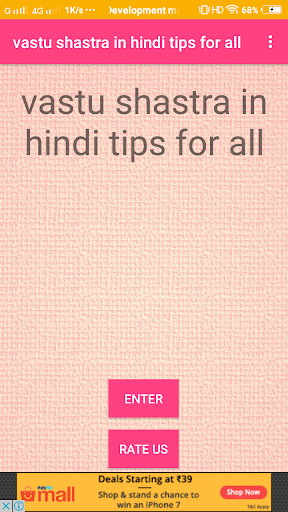 Android application Vaastu shastra in hindi tips screenshort