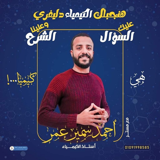 هي كيميا..؟ logo