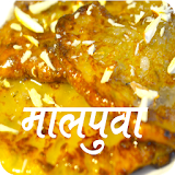 Sweet & Mithai Recipes In Marathi 2017 icon