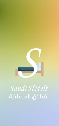 Android application Saudi Hotels - فنادق السعودية screenshort