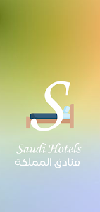 Saudi Hotels - فنادق السعودية