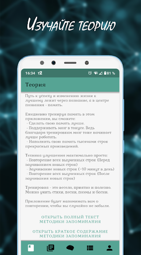 Предварительный просмотр приложения