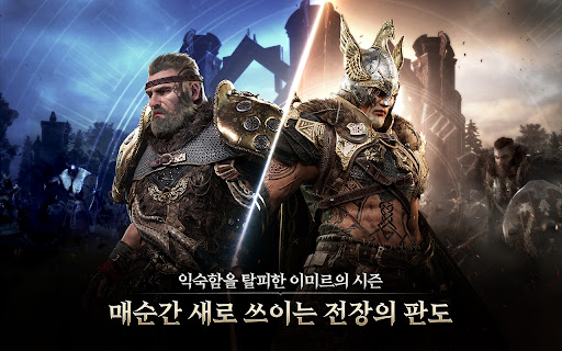 레전드 오브 이미르 11