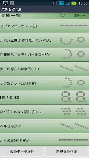 パチンコセグ判別 パチセグfree Download Apk Free For Android Apktume Com