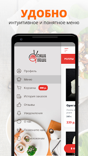 Суши Ойши Screenshot 2 - AppWisp.com