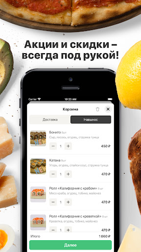 Вкусландия | Поронайск Screenshot 2 - AppWisp.com
