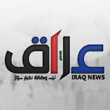 وكالة عراق نيوز icon