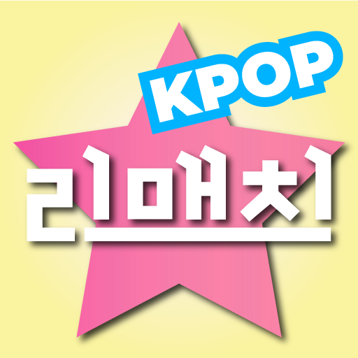 KPOP 리매치 - KPOP Rematch logo