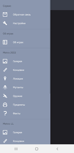 Энциклопедия по играм МЕТРО Screen 2