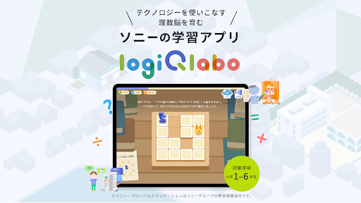 Android application LOGIQ LABO (ロジックラボ) screenshort