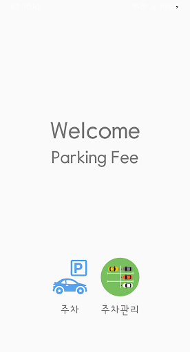 How much is the parking fee? Screen 2
