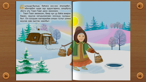 Старушка Таал-Таал Таал-Таал