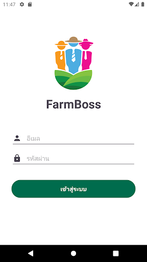 Android application FarmBoss screenshort