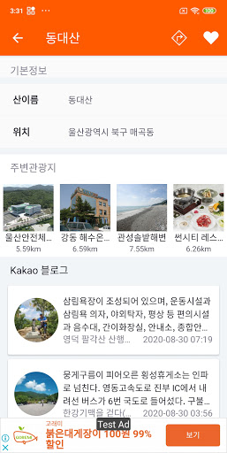 울산 등산로 - 등산 등산로 등반로 분기점 정보