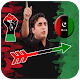 Pakistan Peoples Party (PPP) Photo Frames Download on Windows