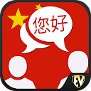 Sprechen Sie Mandarin : Lernen Mandarin Sprache 