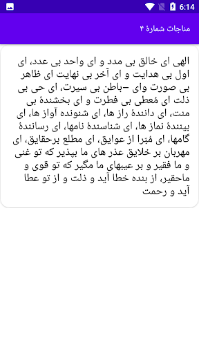 دیوان خواجه عبدالله انصاری Screen 2