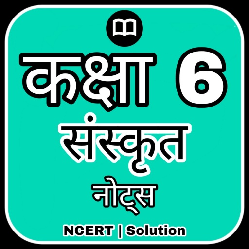 6th Class Sanskrit Solution logo