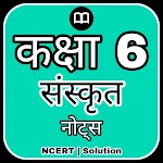 Cover Image of Baixar 6th Class Sanskrit Solution  APK